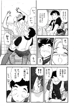 Page 68 of Pheromone legend Vol.2  10-13