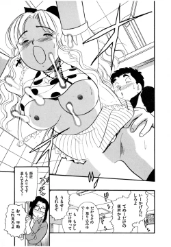 Page 70 of Pheromone legend Vol.2  10-13