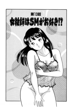 Page 72 of Pheromone legend Vol.2  10-13