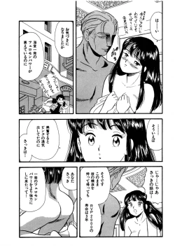 Page 9 of Pheromone legend Vol.2  10-13