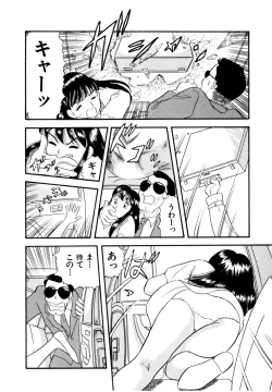 Page 104 of Pheromone legend Vol.2  14-18