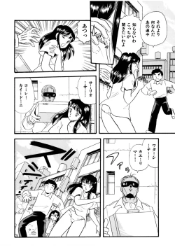 Page 106 of Pheromone legend Vol.2  14-18