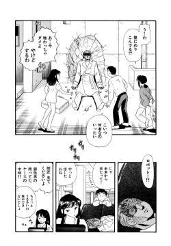 Page 107 of Pheromone legend Vol.2  14-18