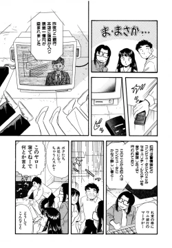 Page 109 of Pheromone legend Vol.2  14-18