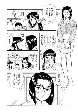 Page 10 of Pheromone legend Vol.2  14-18