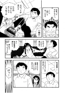 Page 111 of Pheromone legend Vol.2  14-18