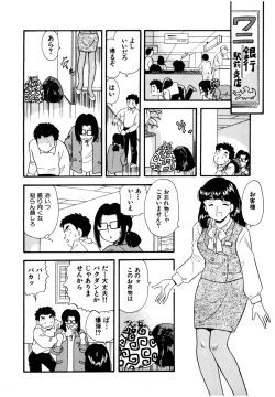 Page 114 of Pheromone legend Vol.2  14-18