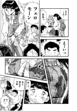 Page 115 of Pheromone legend Vol.2  14-18