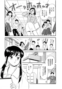 Page 11 of Pheromone legend Vol.2  14-18