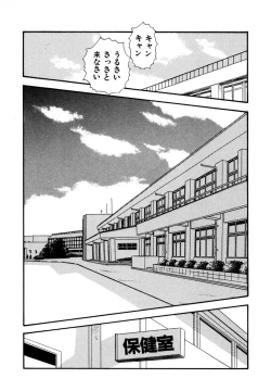 Page 25 of Pheromone legend Vol.2  14-18