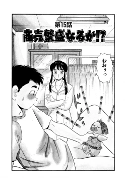 Page 28 of Pheromone legend Vol.2  14-18