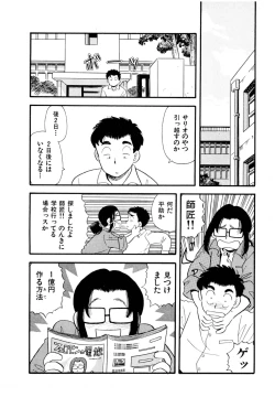 Page 32 of Pheromone legend Vol.2  14-18