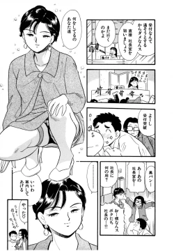 Page 35 of Pheromone legend Vol.2  14-18