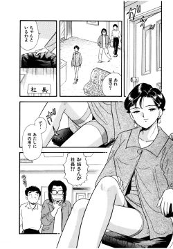 Page 36 of Pheromone legend Vol.2  14-18