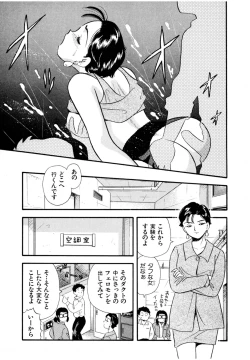 Page 45 of Pheromone legend Vol.2  14-18