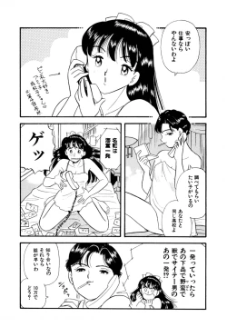 Page 55 of Pheromone legend Vol.2  14-18