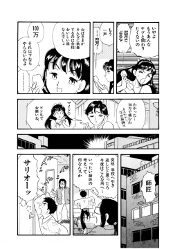 Page 56 of Pheromone legend Vol.2  14-18