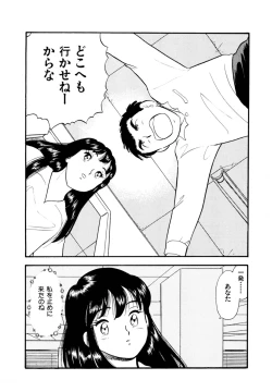 Page 58 of Pheromone legend Vol.2  14-18