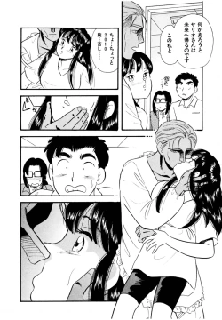 Page 60 of Pheromone legend Vol.2  14-18