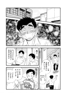 Page 7 of Pheromone legend Vol.2  14-18