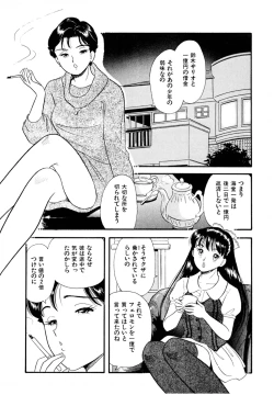 Page 81 of Pheromone legend Vol.2  14-18