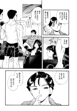 Page 83 of Pheromone legend Vol.2  14-18