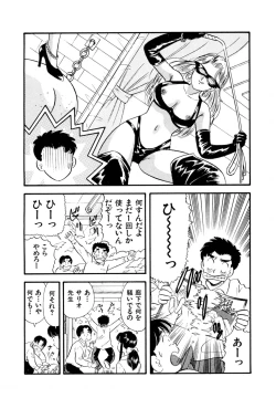 Page 8 of Pheromone legend Vol.2  14-18