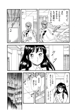 Page 93 of Pheromone legend Vol.2  14-18