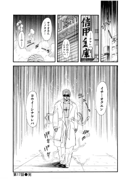 Page 96 of Pheromone legend Vol.2  14-18