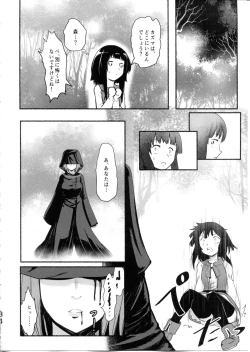 Page 34 of Meguicha 6