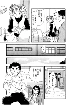 Page 108 of Pheromone legend Vol.3 19-23