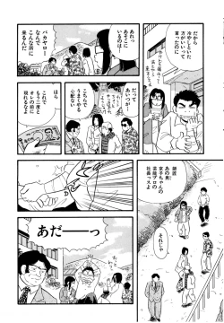 Page 109 of Pheromone legend Vol.3 19-23