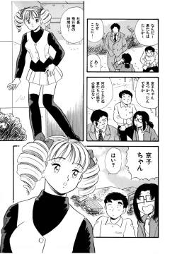 Page 110 of Pheromone legend Vol.3 19-23