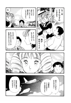 Page 112 of Pheromone legend Vol.3 19-23