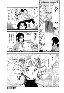 Page 121 of Pheromone legend Vol.3 19-23