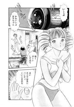 Page 123 of Pheromone legend Vol.3 19-23