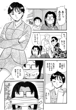 Page 12 of Pheromone legend Vol.3 19-23