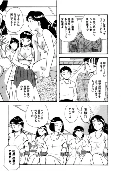 Page 14 of Pheromone legend Vol.3 19-23