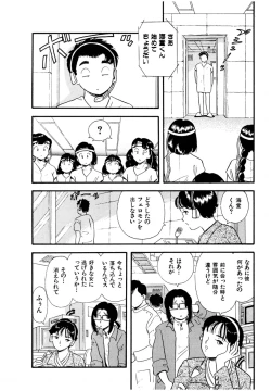 Page 15 of Pheromone legend Vol.3 19-23