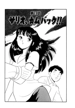 Page 2 of Pheromone legend Vol.3 19-23