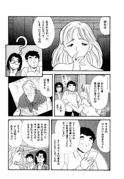 Page 34 of Pheromone legend Vol.3 19-23