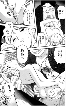 Page 42 of Pheromone legend Vol.3 19-23