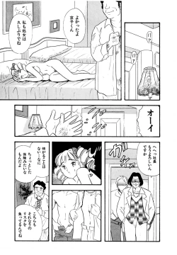 Page 44 of Pheromone legend Vol.3 19-23