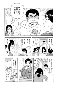 Page 48 of Pheromone legend Vol.3 19-23