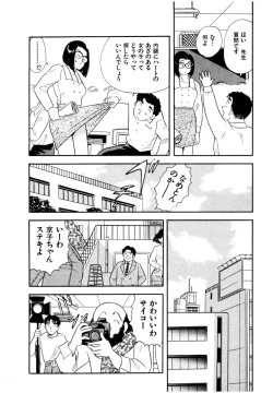 Page 57 of Pheromone legend Vol.3 19-23