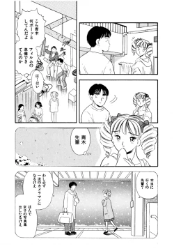 Page 60 of Pheromone legend Vol.3 19-23