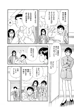 Page 63 of Pheromone legend Vol.3 19-23