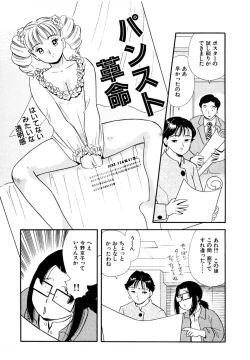 Page 64 of Pheromone legend Vol.3 19-23