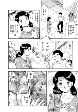 Page 85 of Pheromone legend Vol.3 19-23