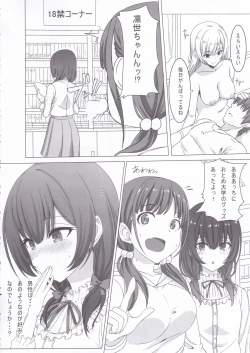 Page 11 of Morino Rinze no Renai Gaku